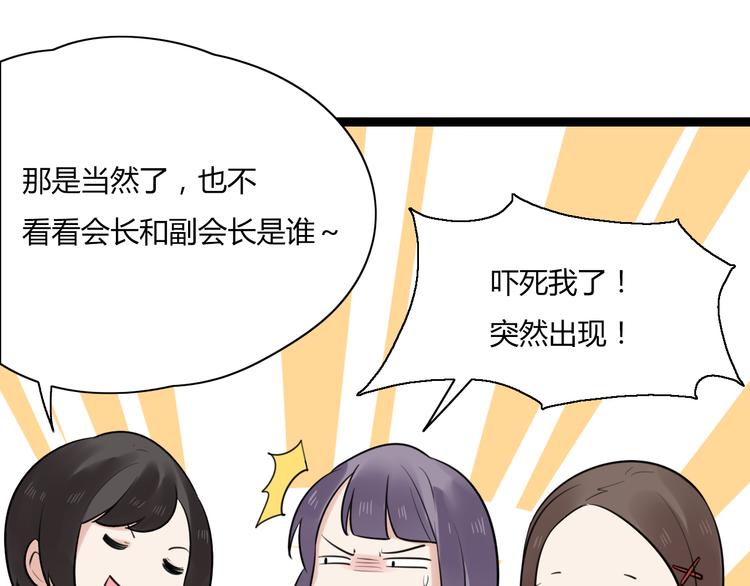 第9话 那个阿透在意的女生……12