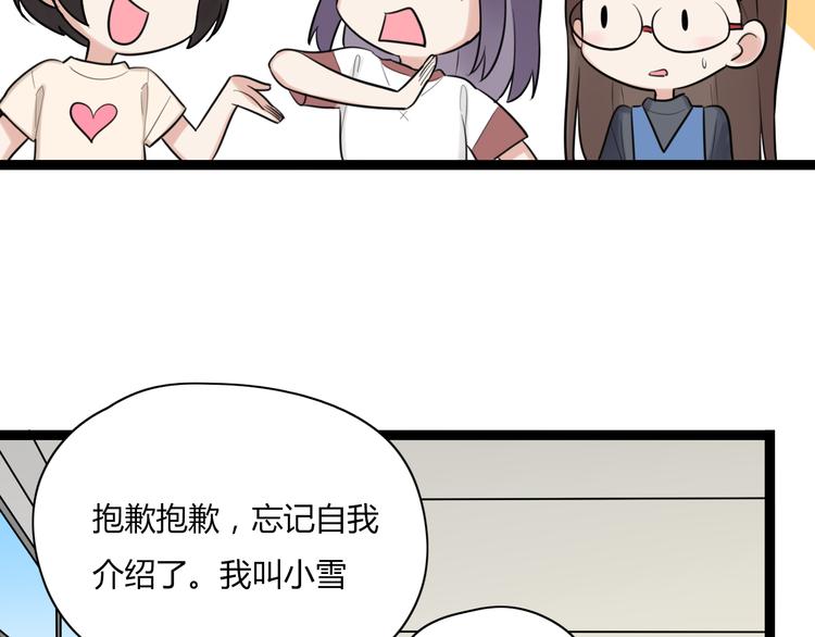 第9话 那个阿透在意的女生……13