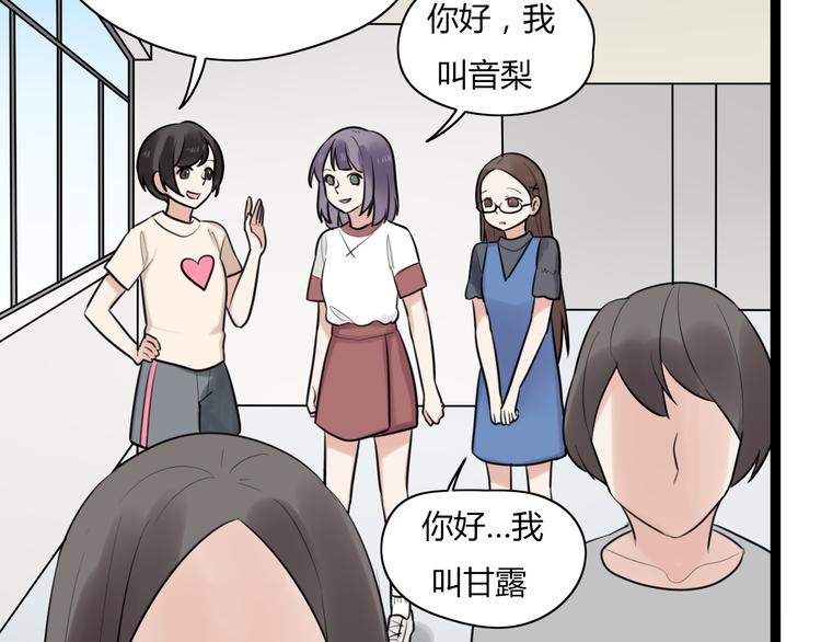 第9话 那个阿透在意的女生……14