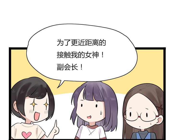 第9话 那个阿透在意的女生……19