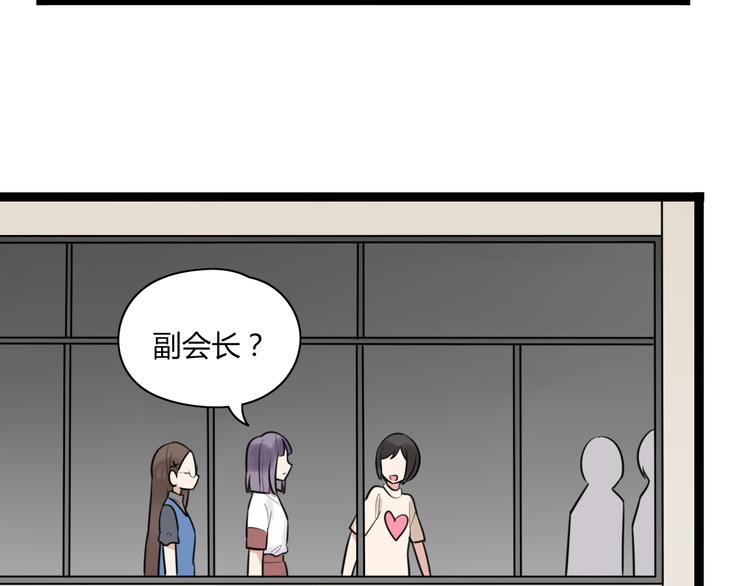 第9话 那个阿透在意的女生……20