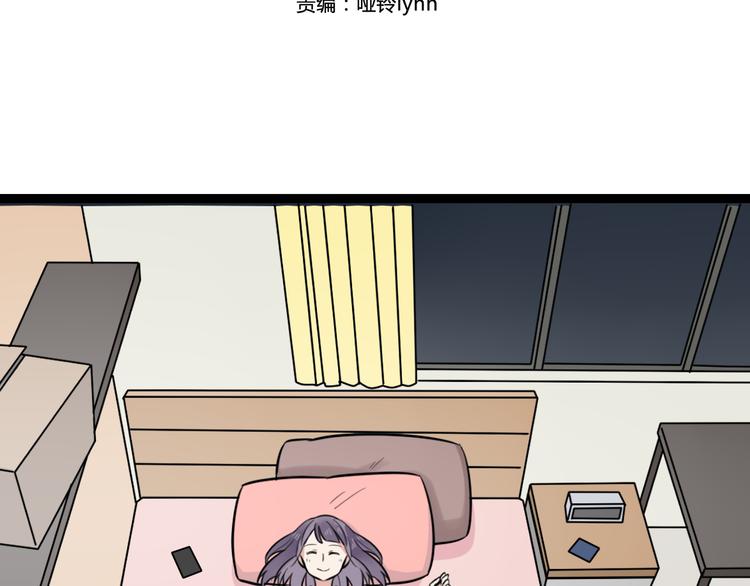 第9话 那个阿透在意的女生……3