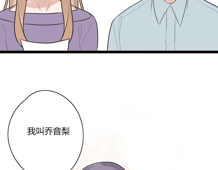 第9话 那个阿透在意的女生……39
