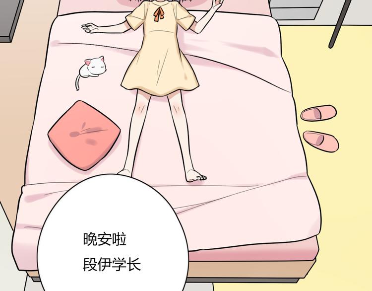第9话 那个阿透在意的女生……4