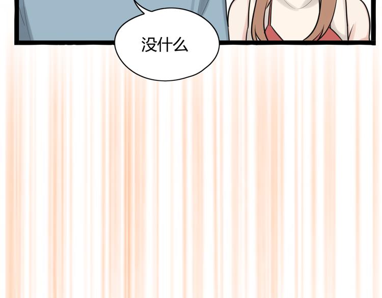 第9话 那个阿透在意的女生……49
