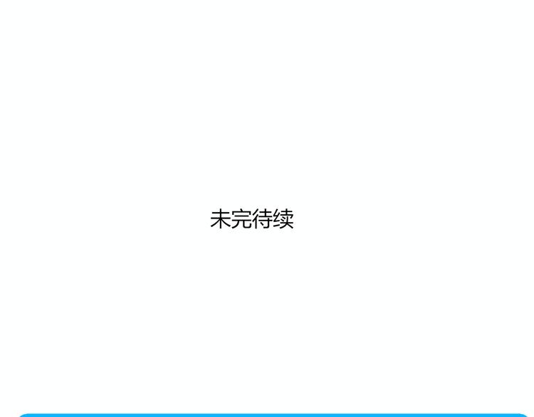 第9话 那个阿透在意的女生……56