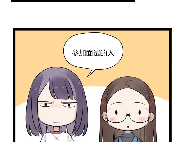 第9话 那个阿透在意的女生……8