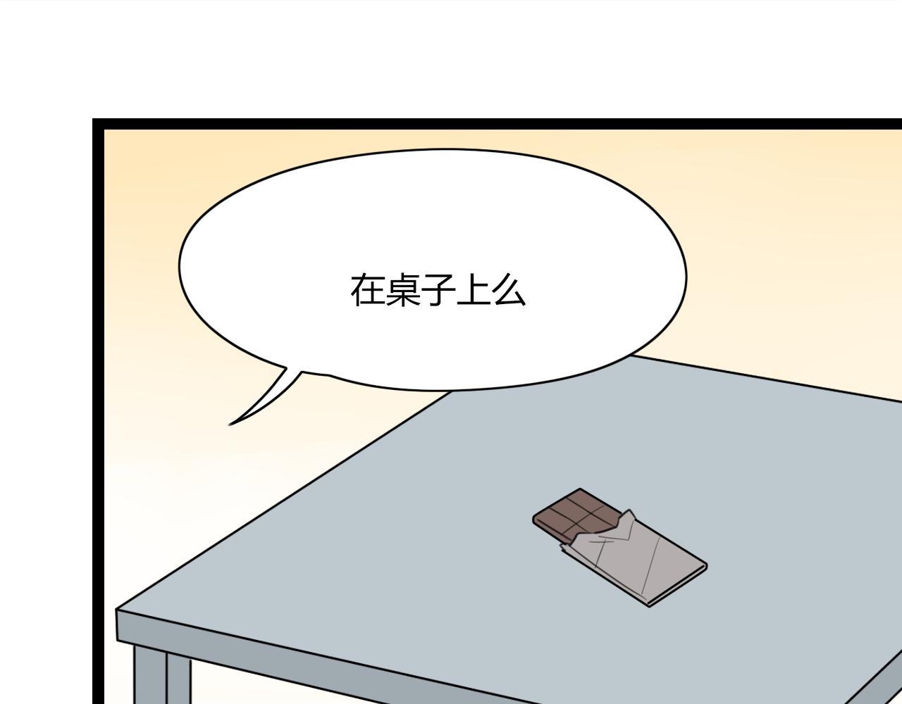第15话 她，就是注定之人吗52