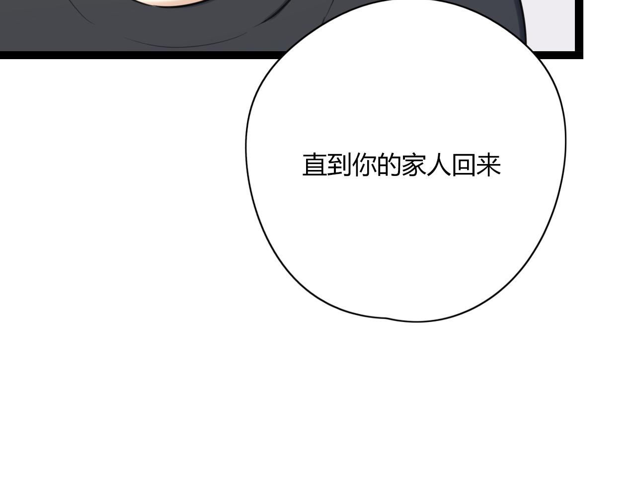 第15话 她，就是注定之人吗70