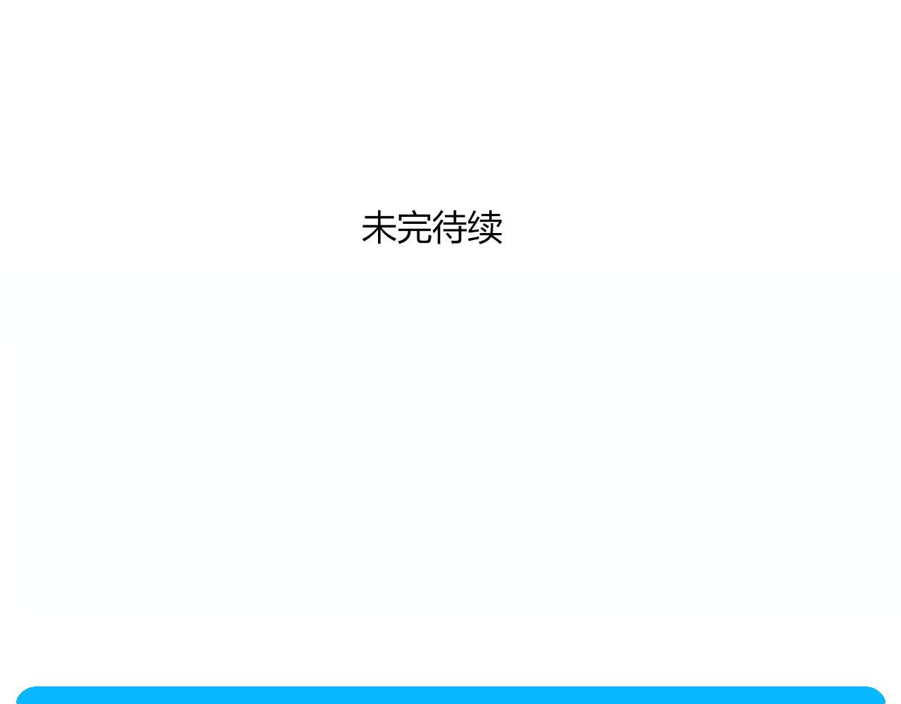 第15话 她，就是注定之人吗71
