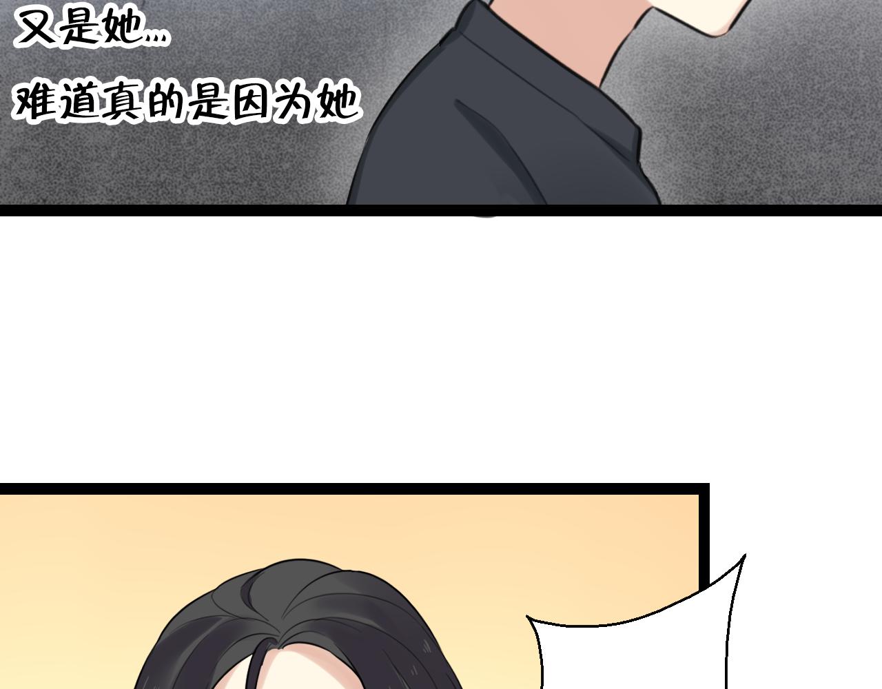 第15话 她，就是注定之人吗9