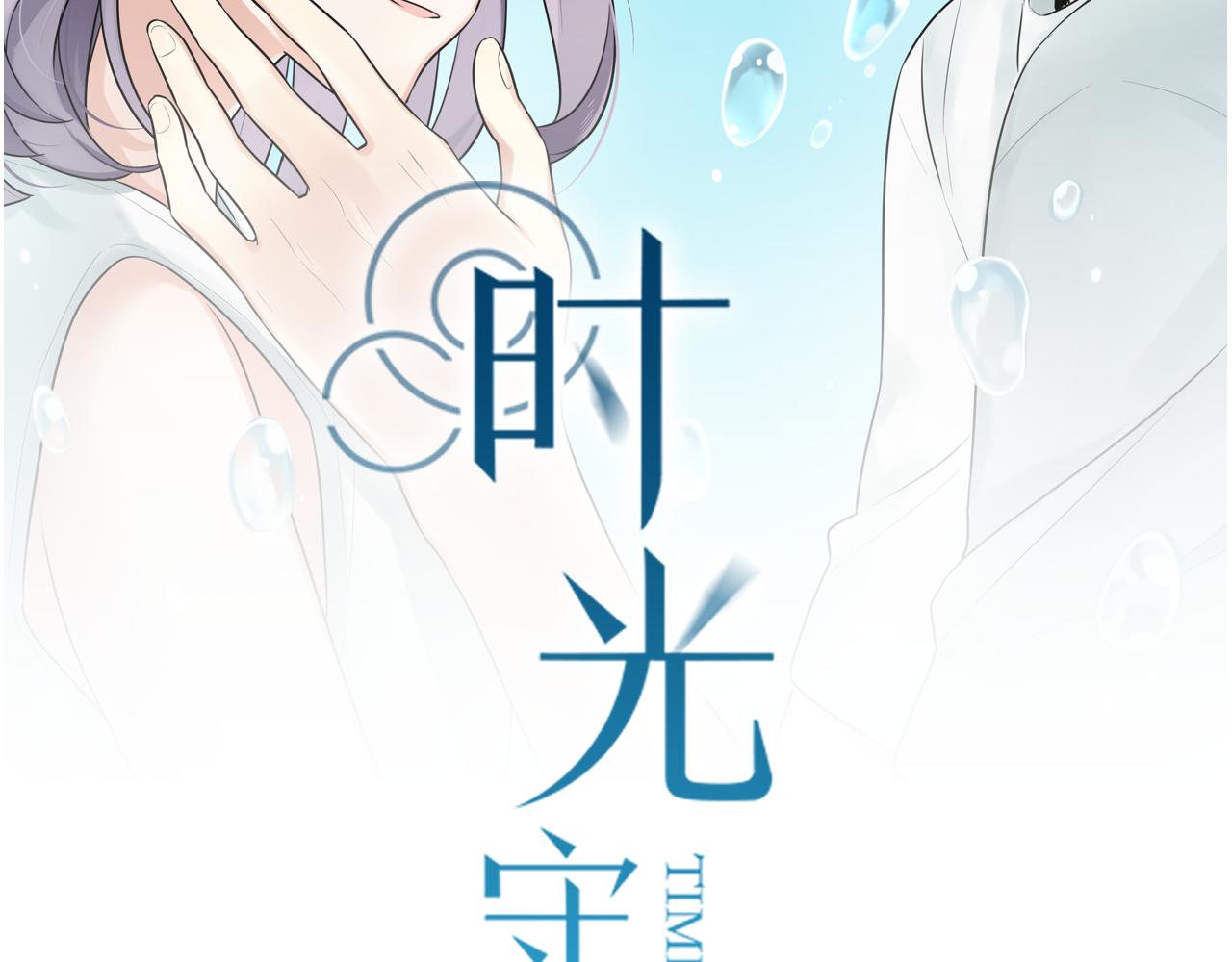 第18话 他干嘛拉我的手1