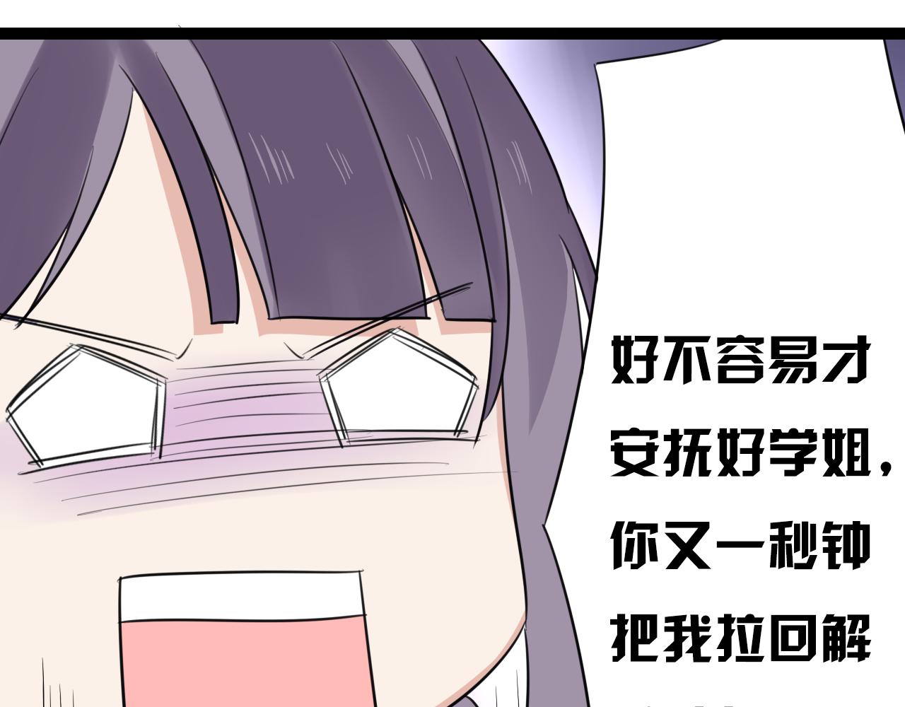 第18话 他干嘛拉我的手64