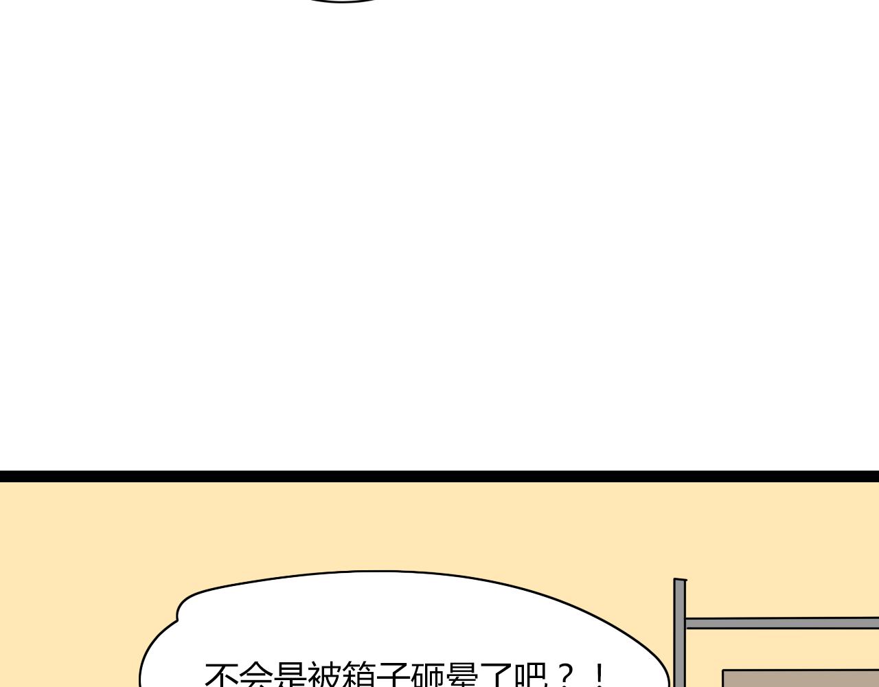 第18话 他干嘛拉我的手8