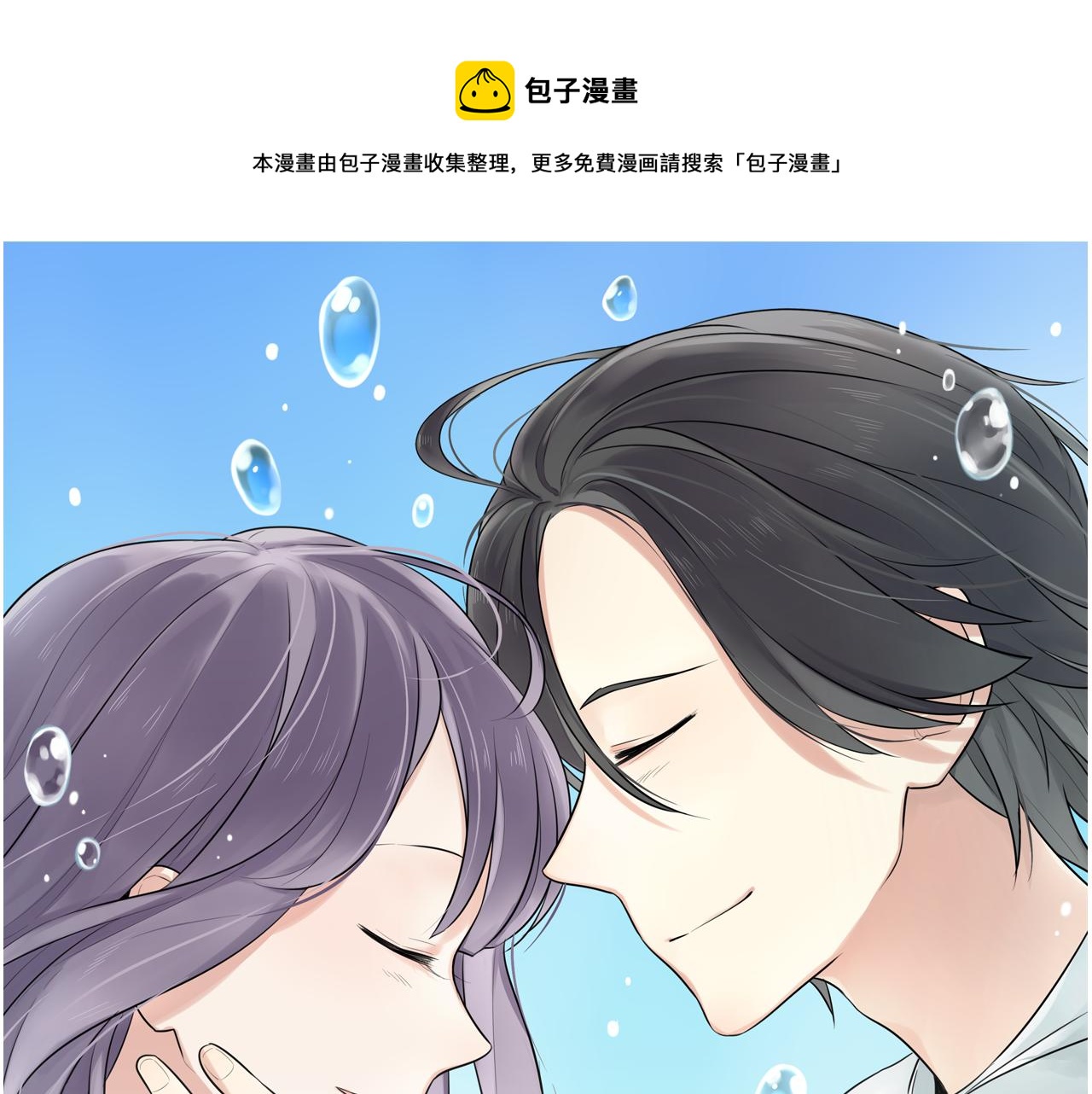 第21话 他有一颗温暖的心0
