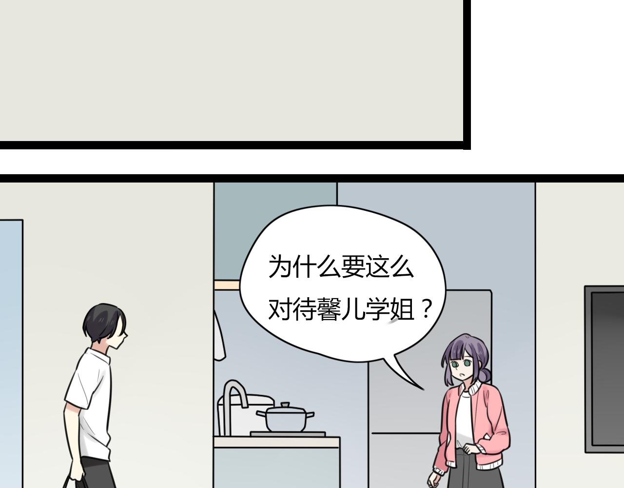 第21话 他有一颗温暖的心15