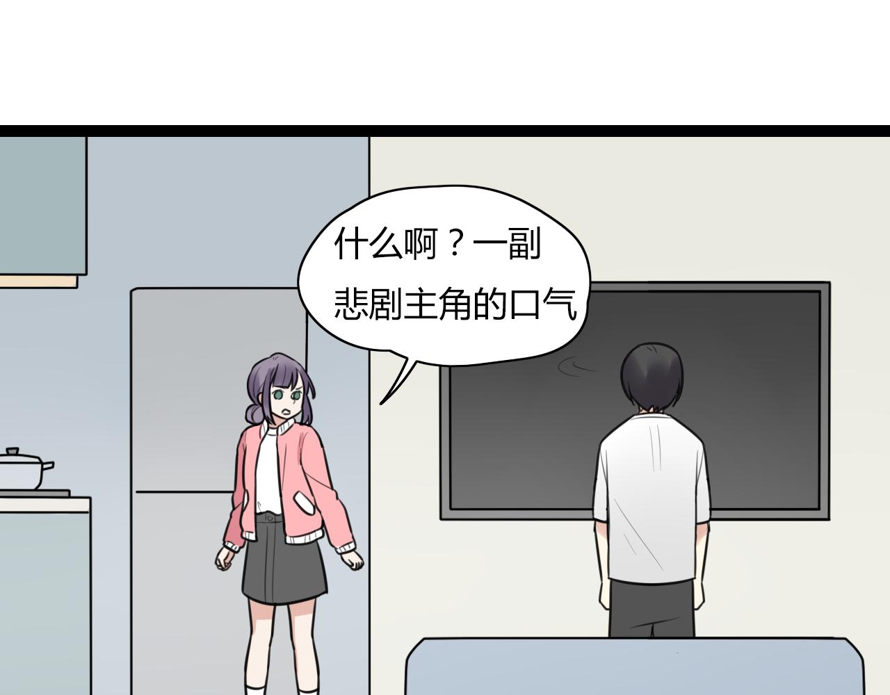 第21话 他有一颗温暖的心21