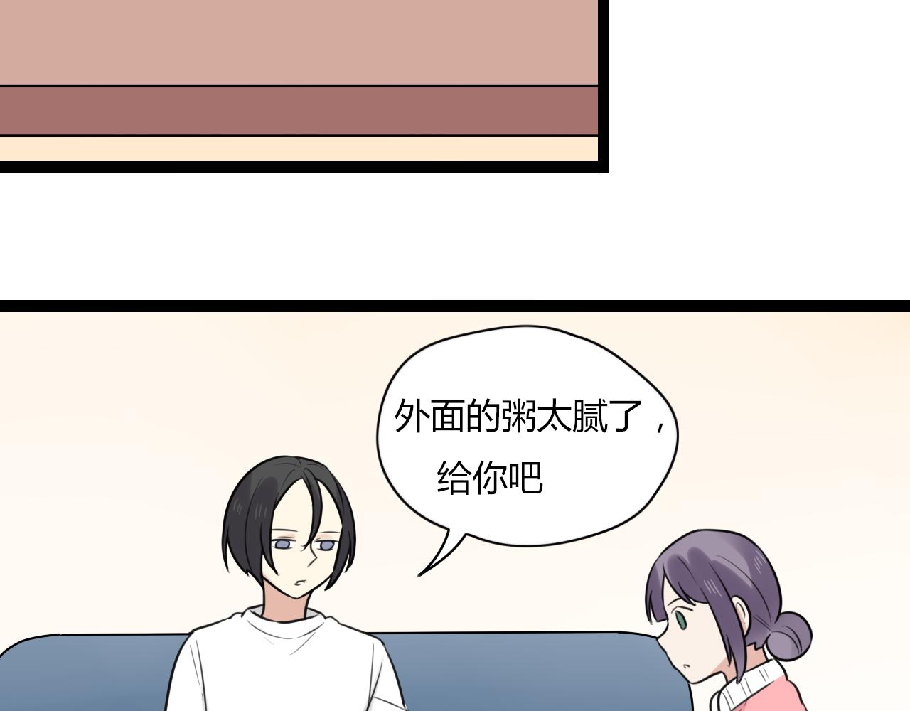 第21话 他有一颗温暖的心43