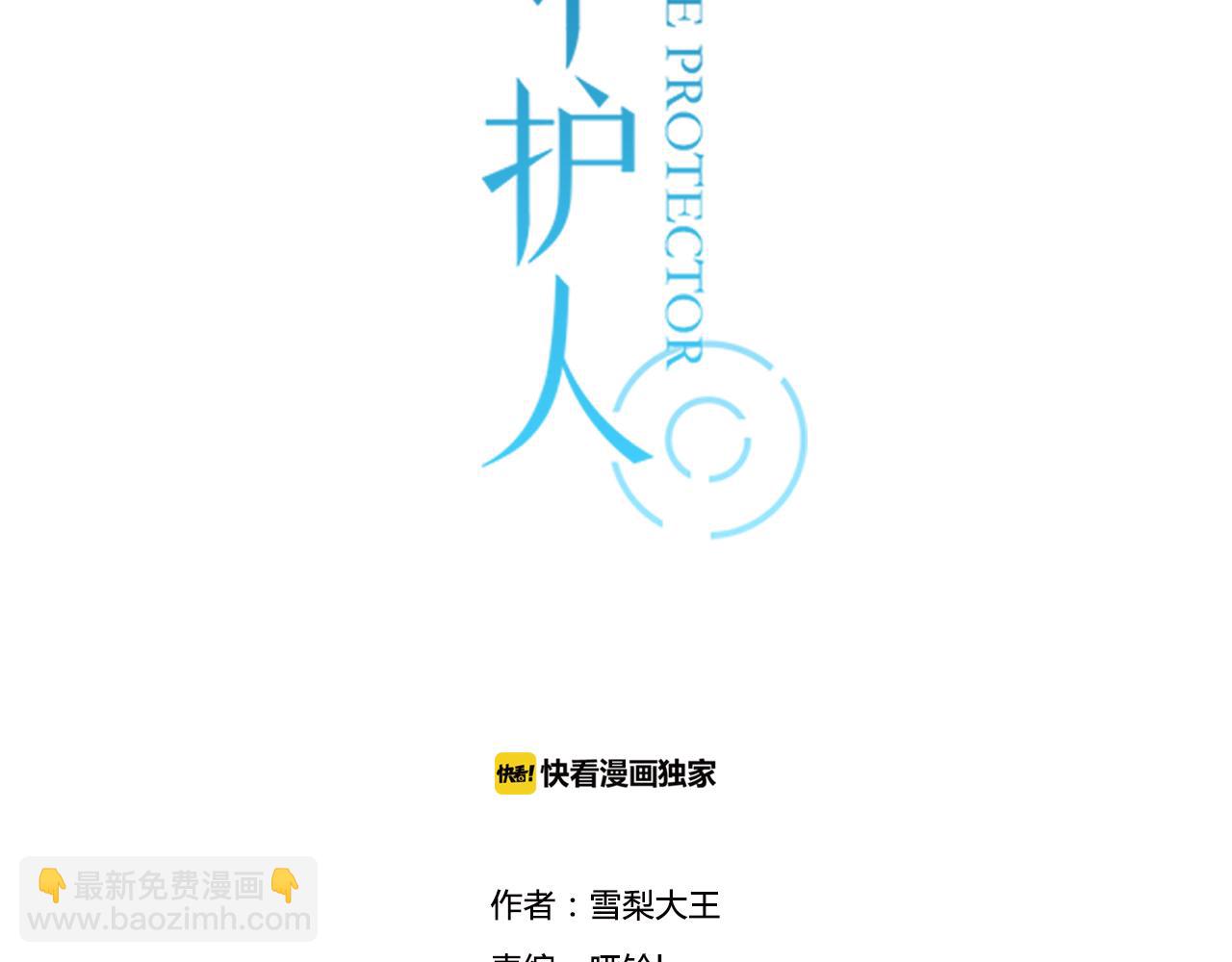 第23话 是谁锁住了我2