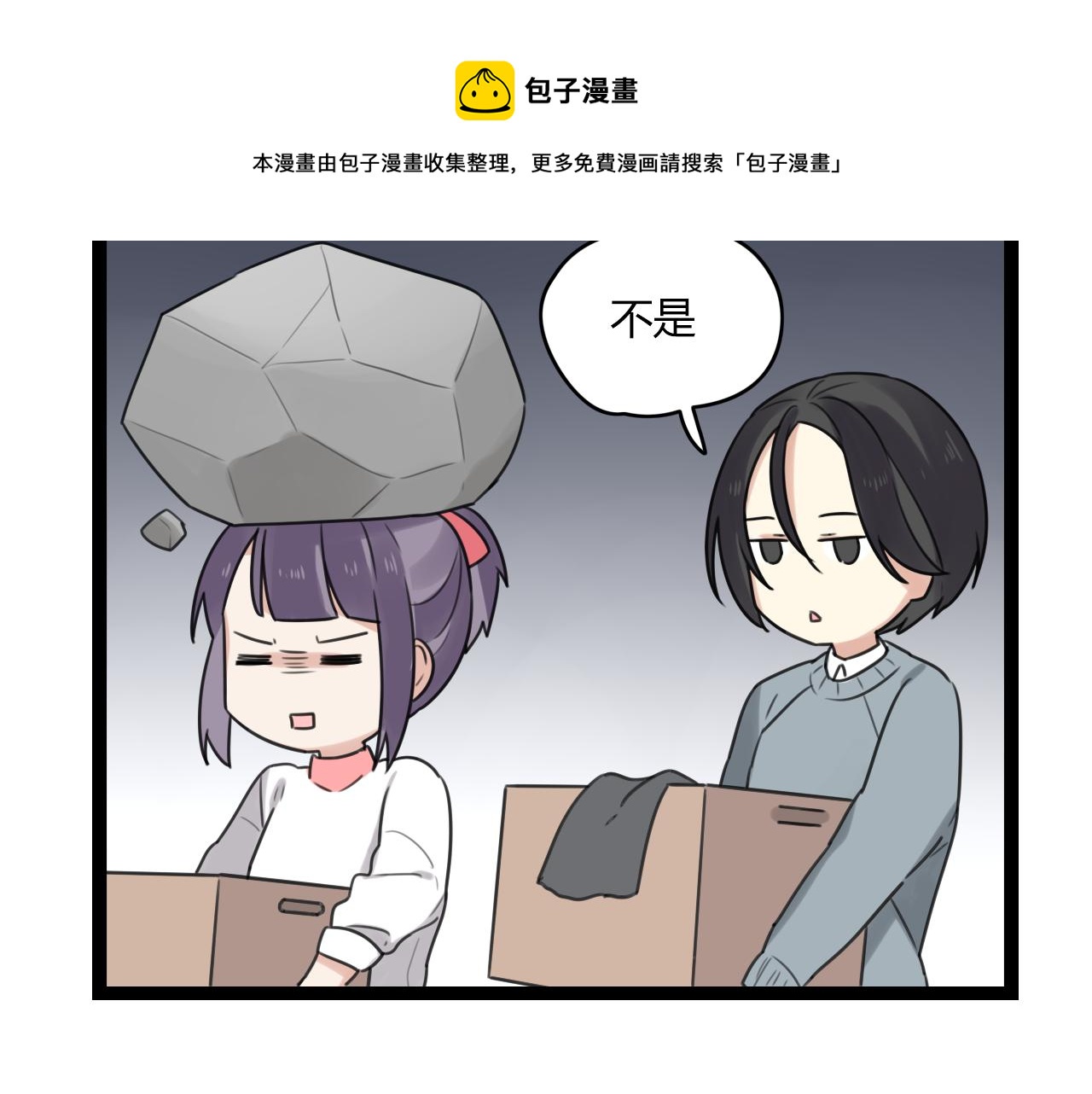 第23话 是谁锁住了我23