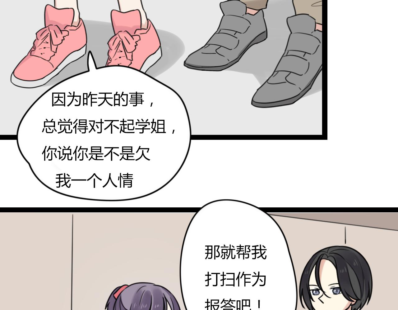 第23话 是谁锁住了我31