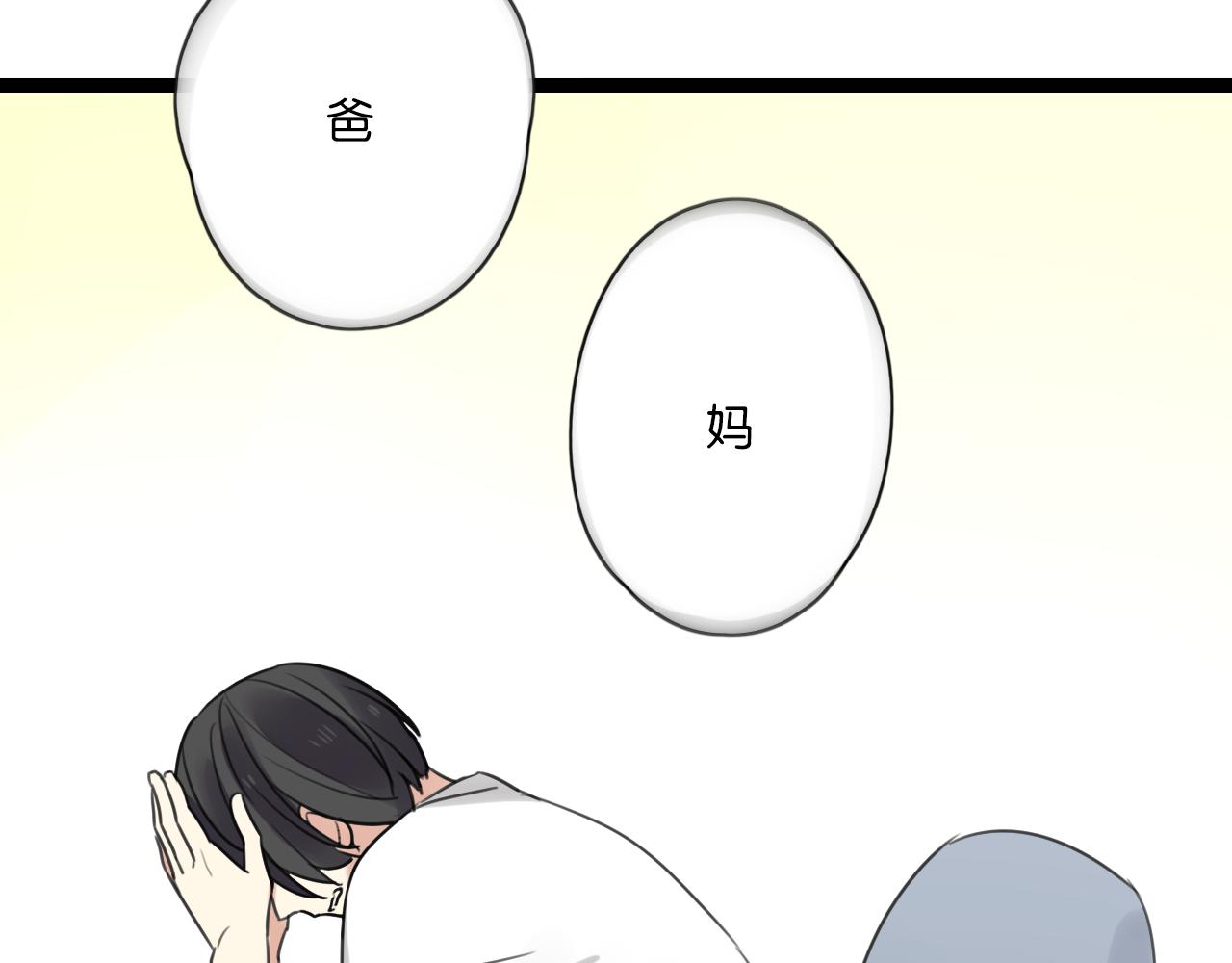第23话 是谁锁住了我5