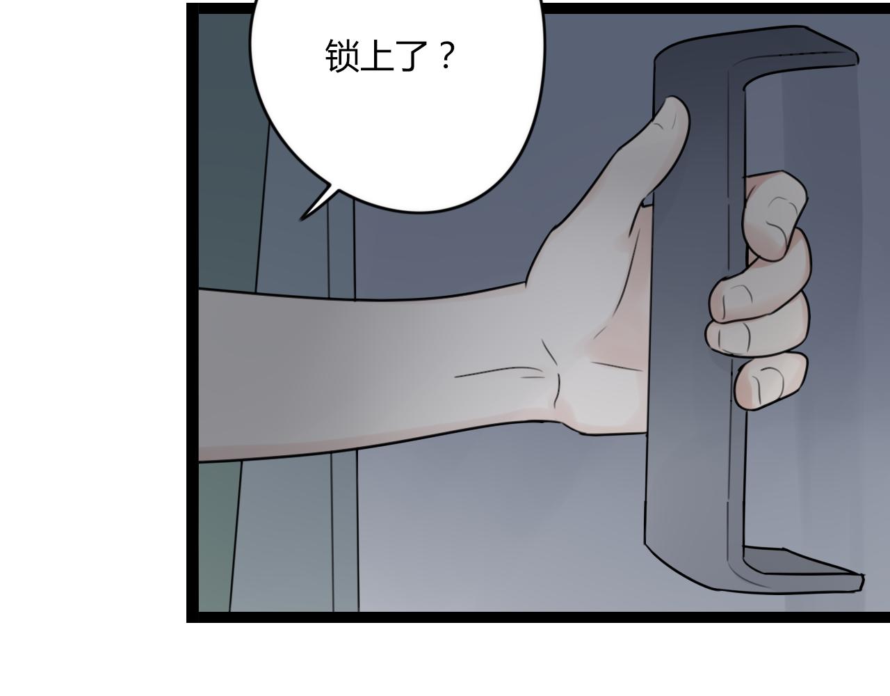 第23话 是谁锁住了我50