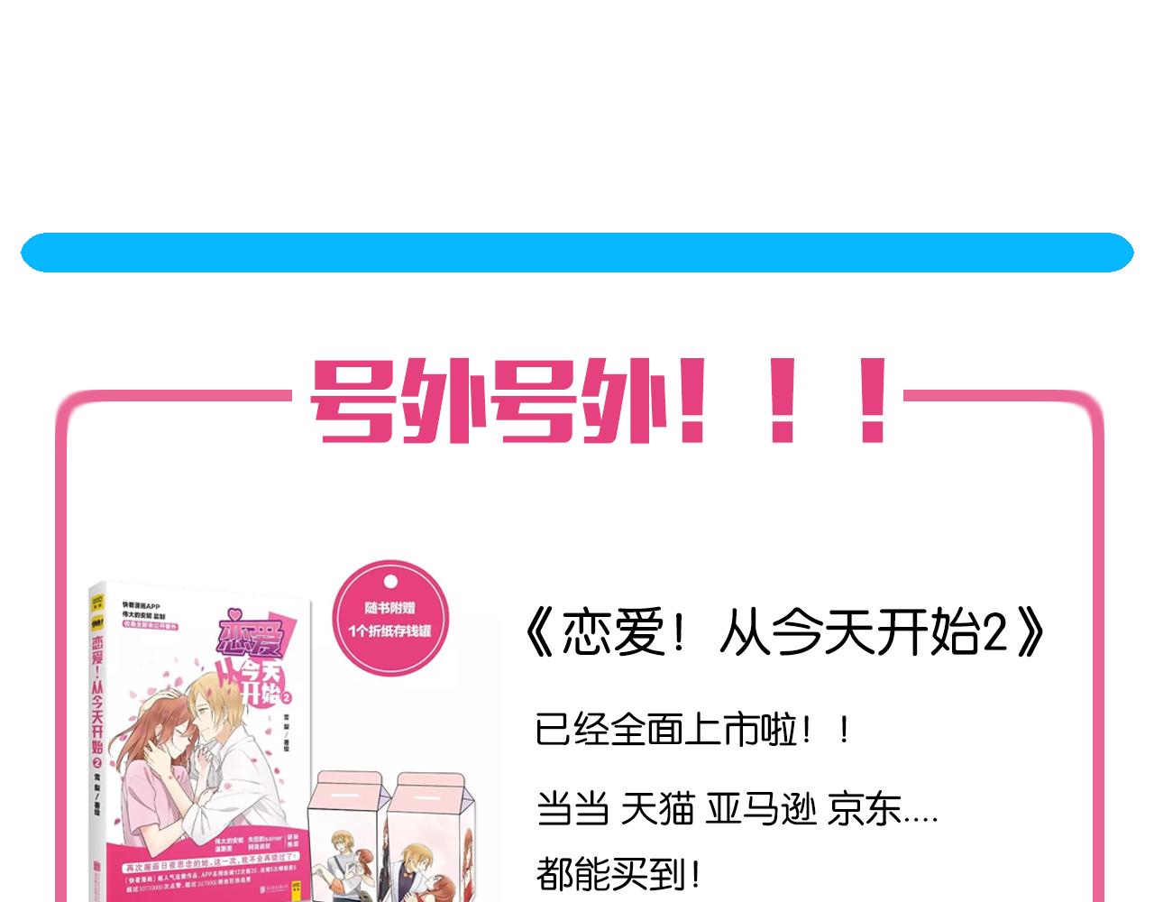 第26话 来自男主的质问64
