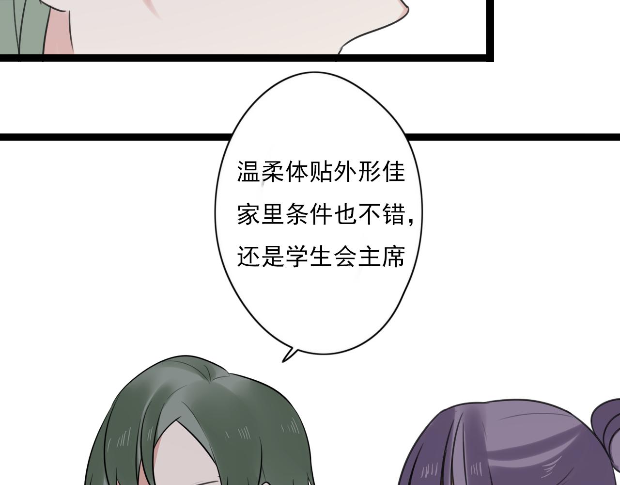 第45话 不完美的你20