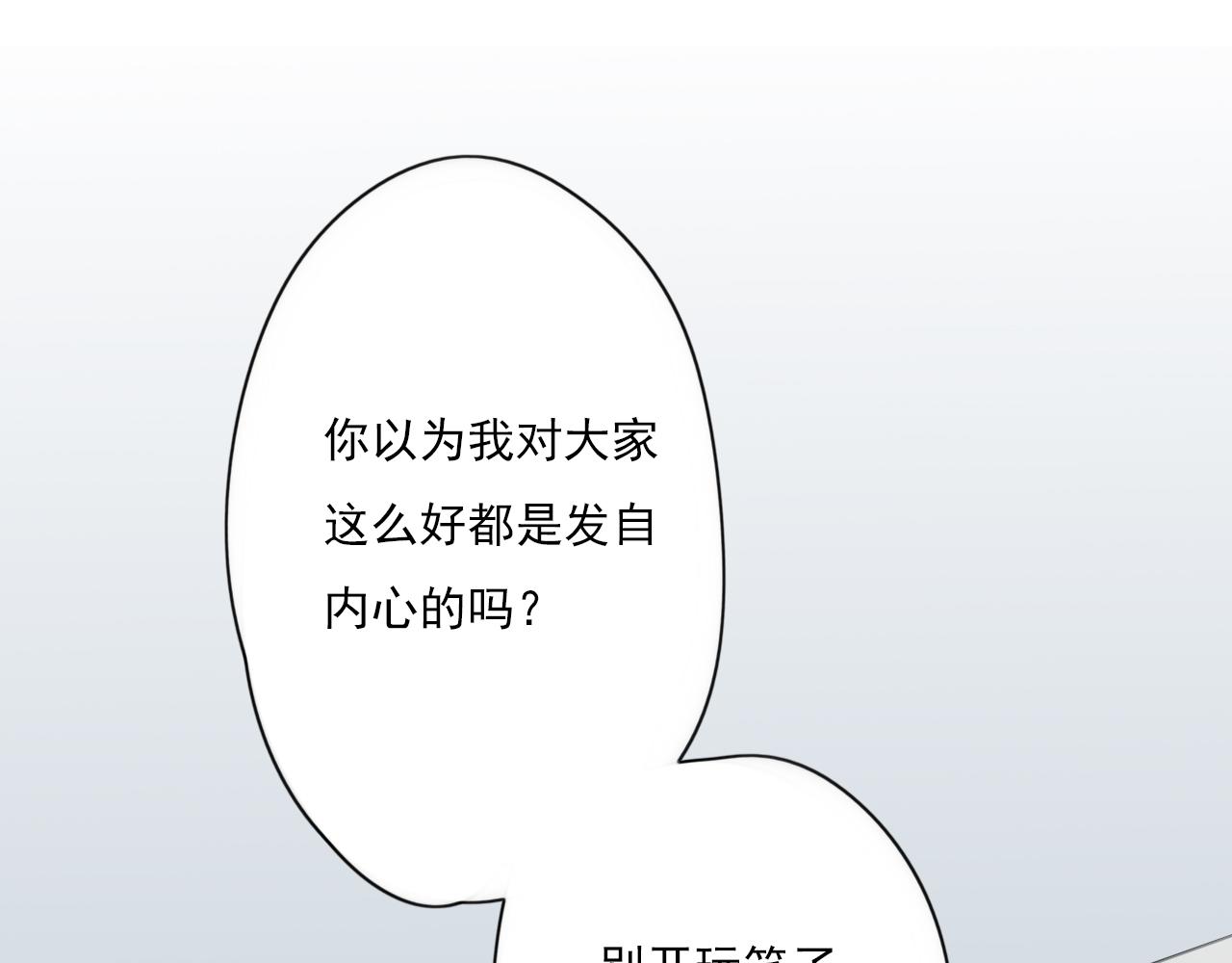 第45话 不完美的你26
