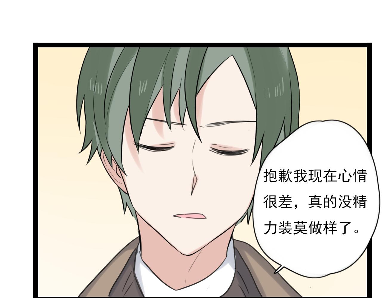 第45话 不完美的你35