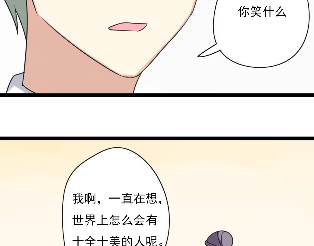 第45话 不完美的你39