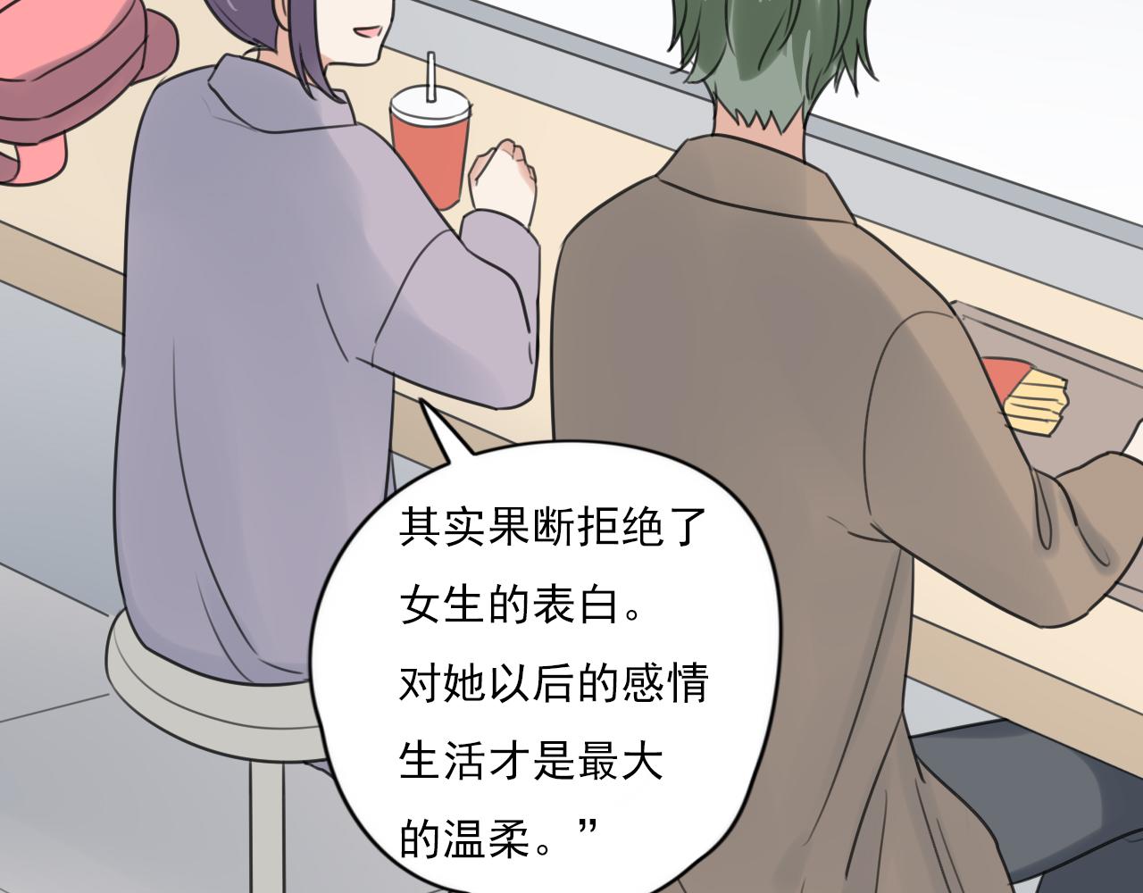 第45话 不完美的你54