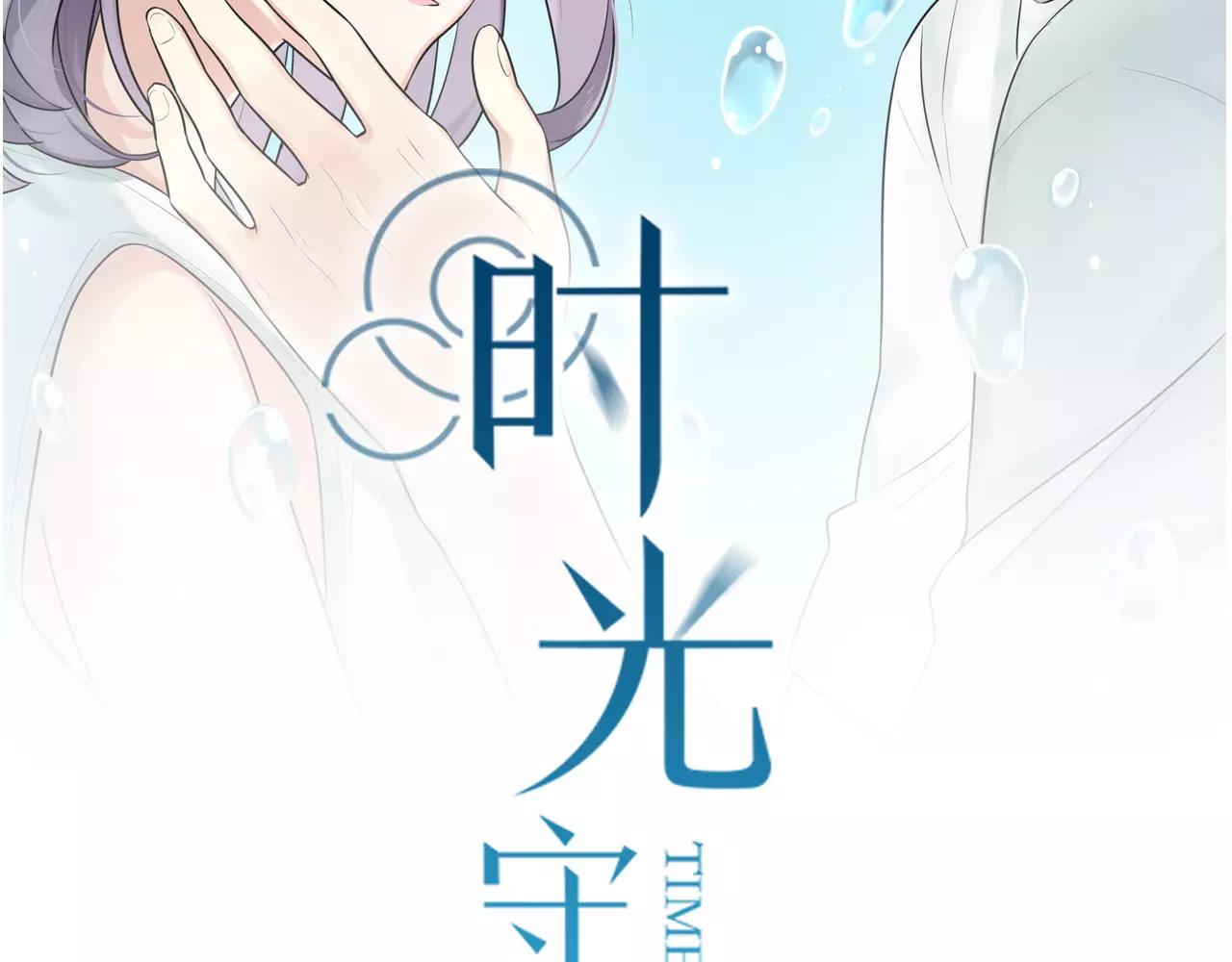 第53话 你还是这么爱哭1