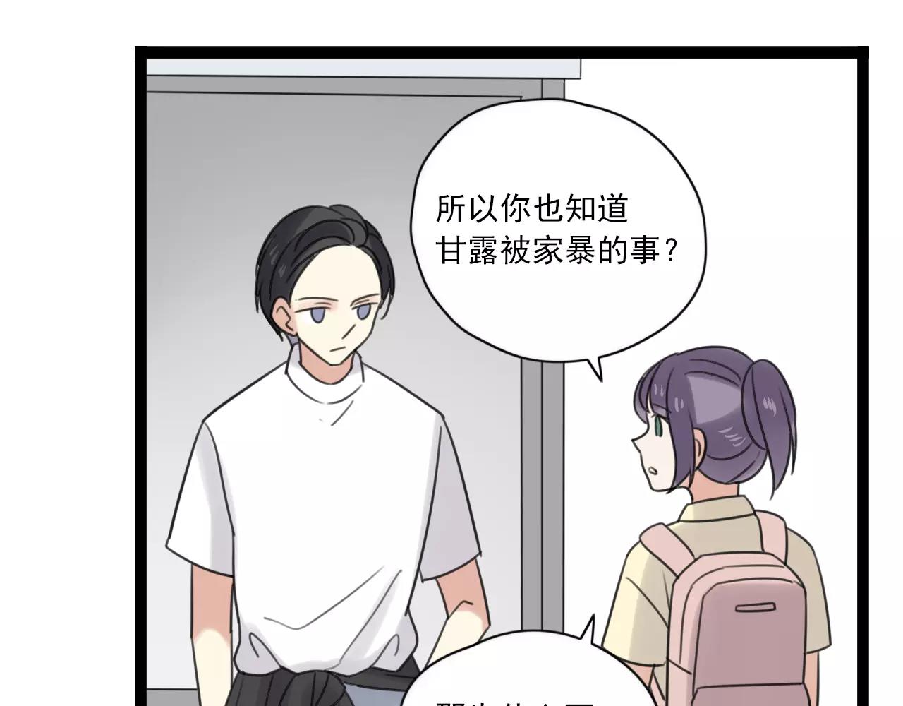第53话 你还是这么爱哭14