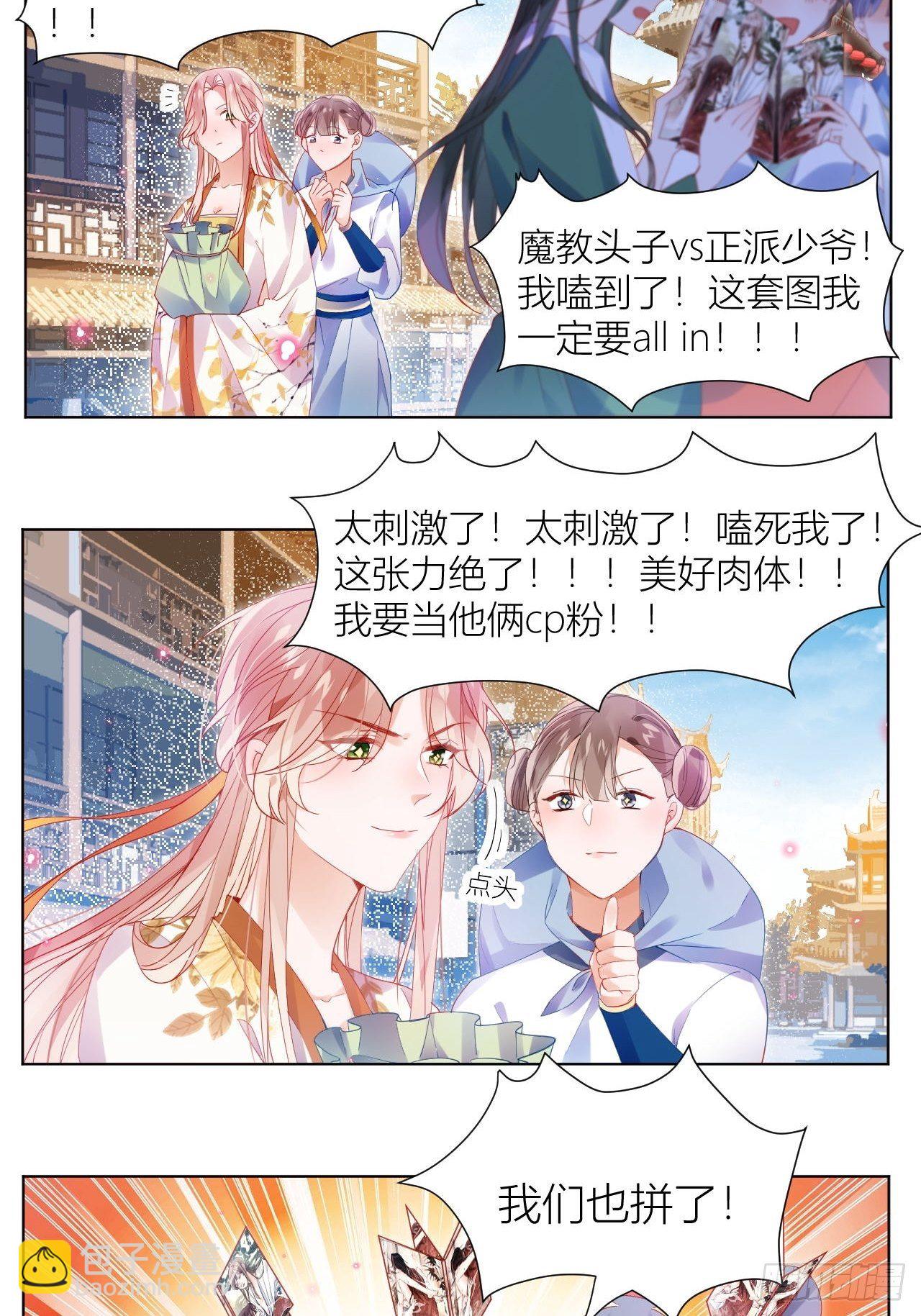 你这个浓眉大眼的也叛变了？！37
