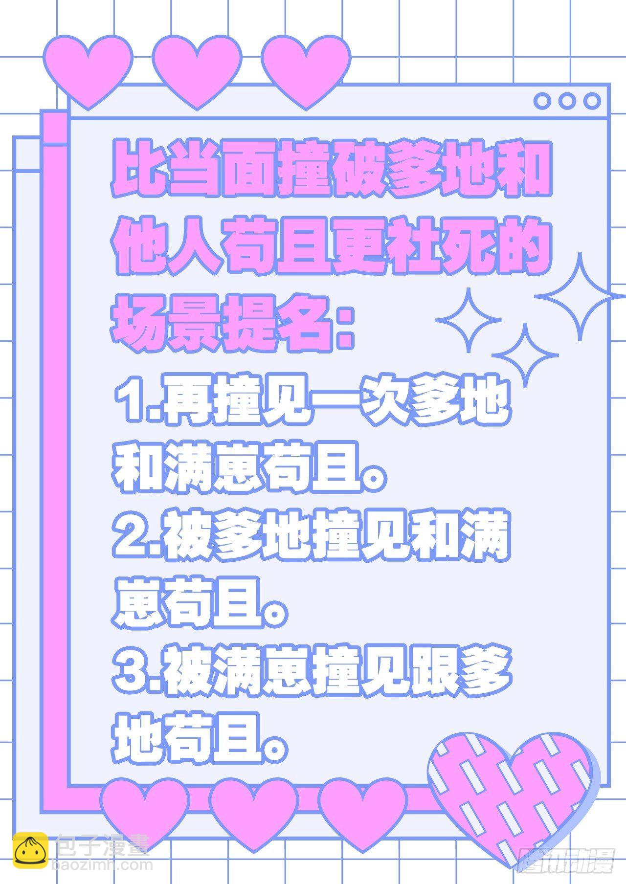 他不行竟是家庭惨案？！31