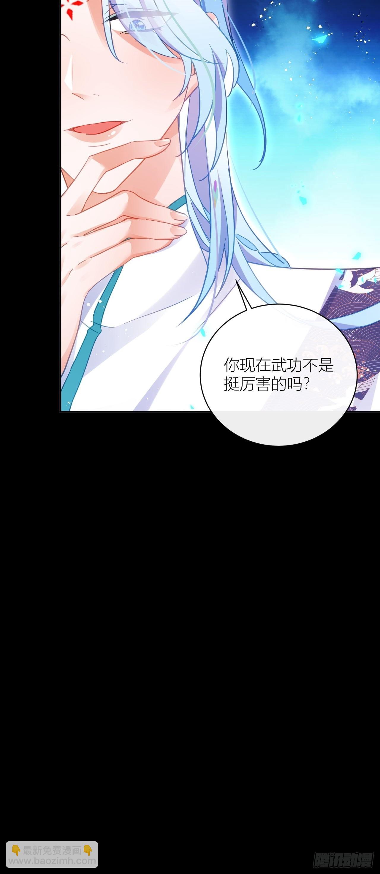 他要我滚呢？17