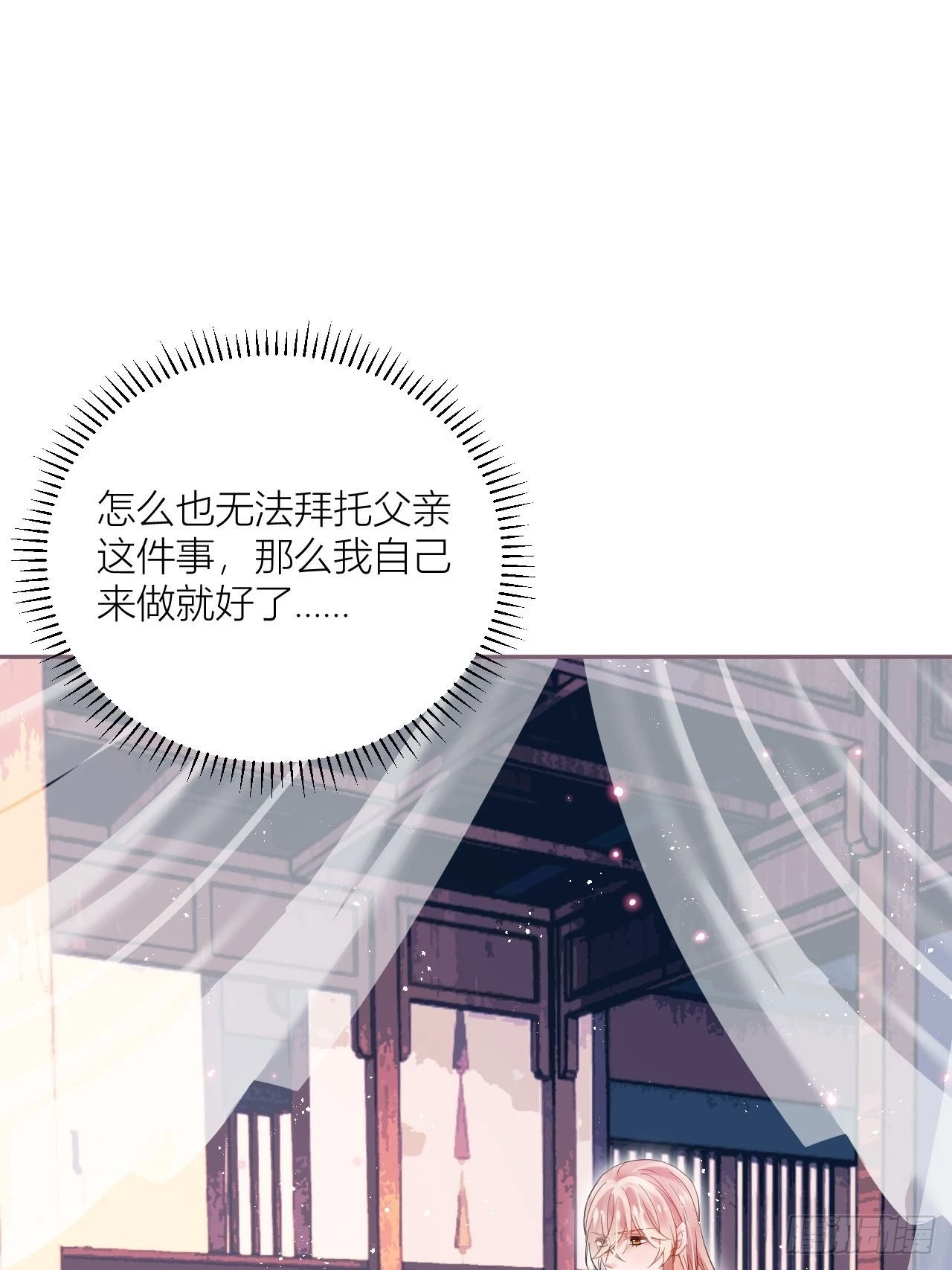 初恋对象是夏吹雪？15