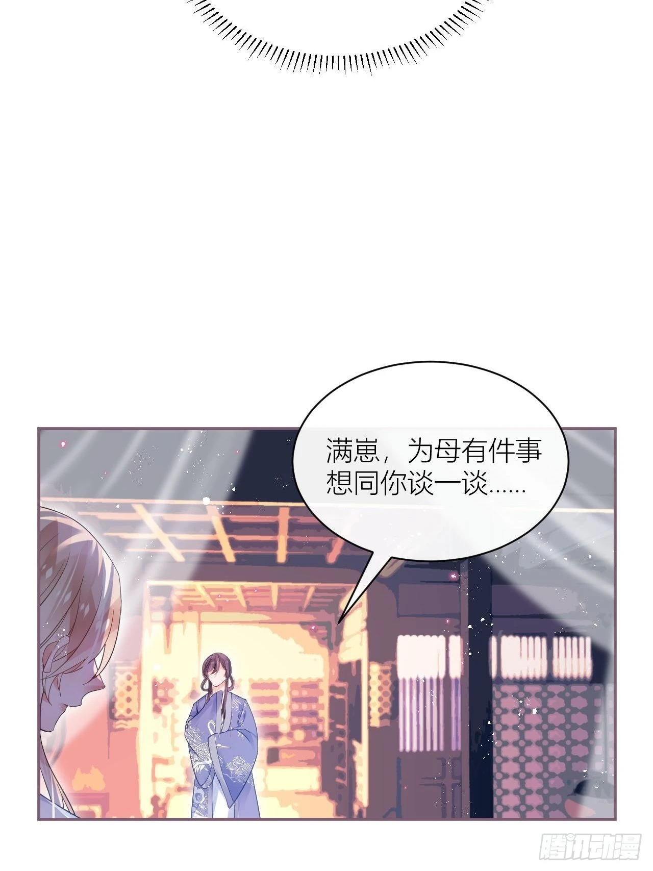 初恋对象是夏吹雪？17