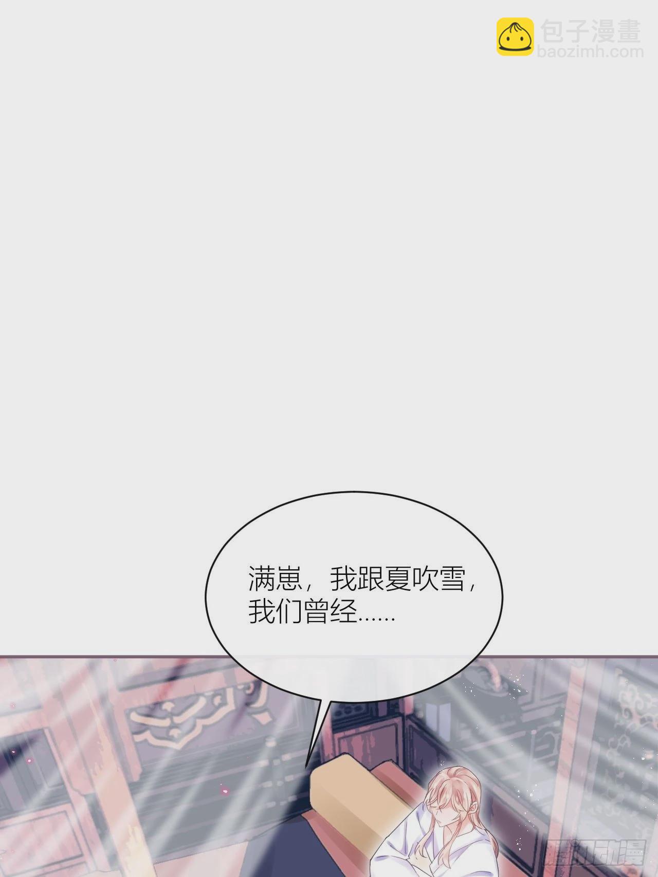 初恋对象是夏吹雪？18