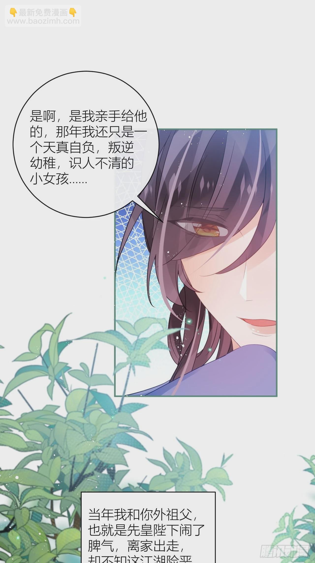 初恋对象是夏吹雪？21