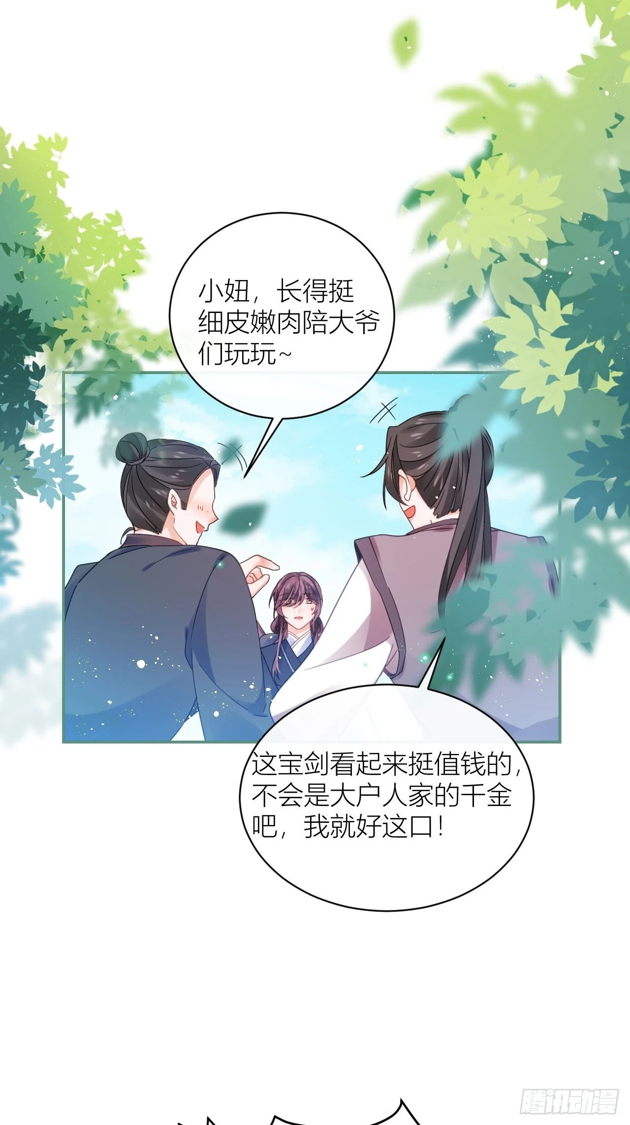 初恋对象是夏吹雪？23