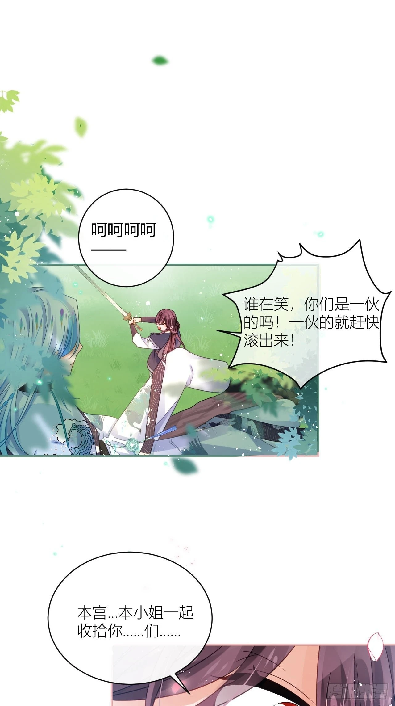 初恋对象是夏吹雪？25
