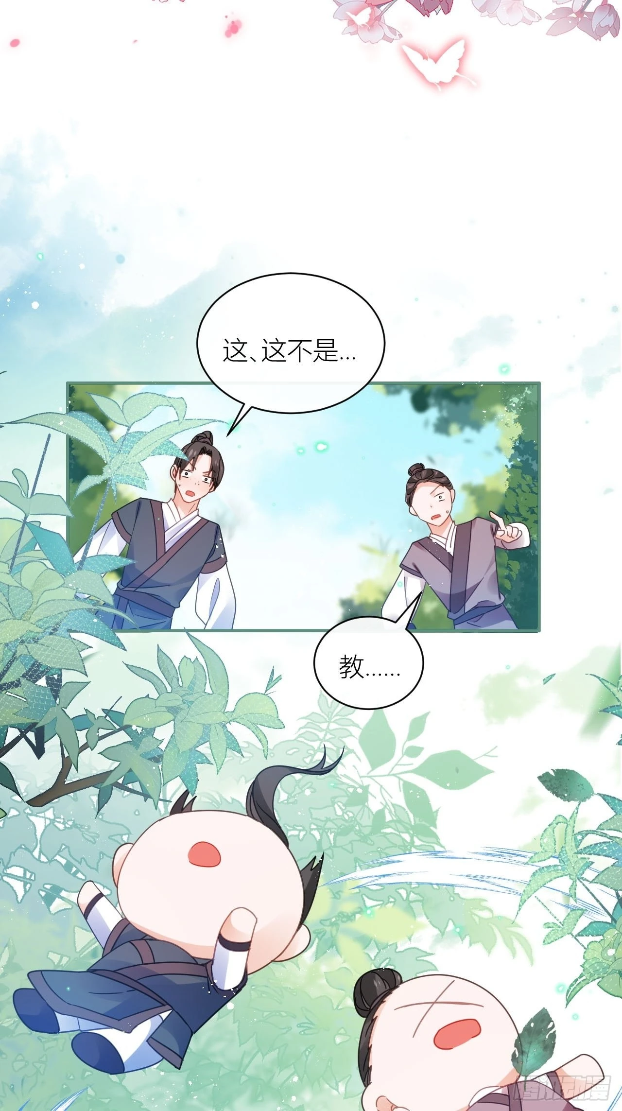 初恋对象是夏吹雪？29
