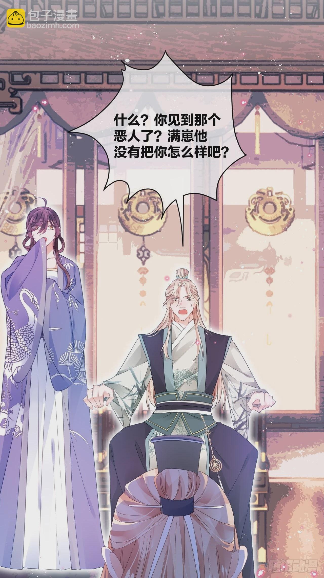 初恋对象是夏吹雪？3