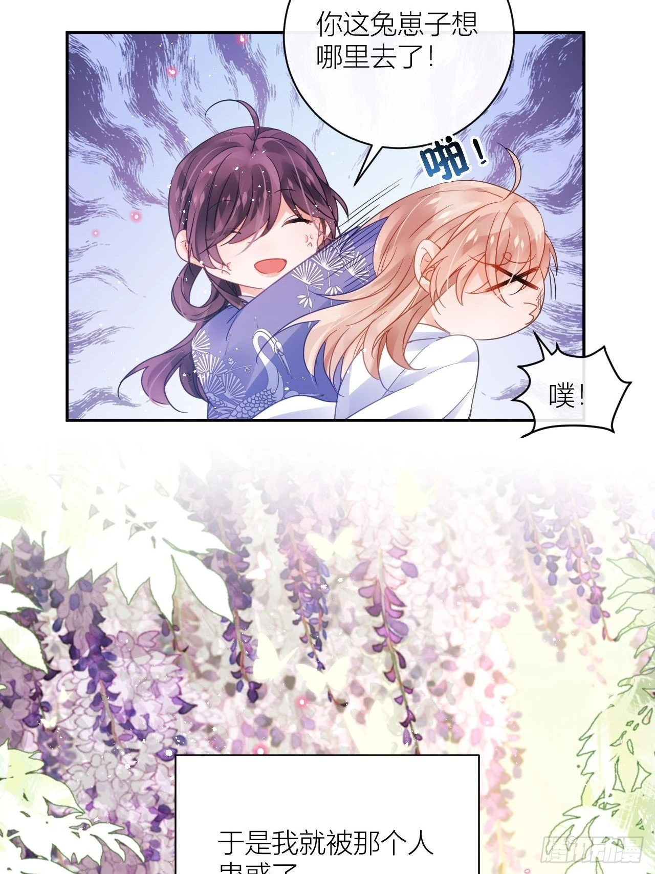 初恋对象是夏吹雪？37