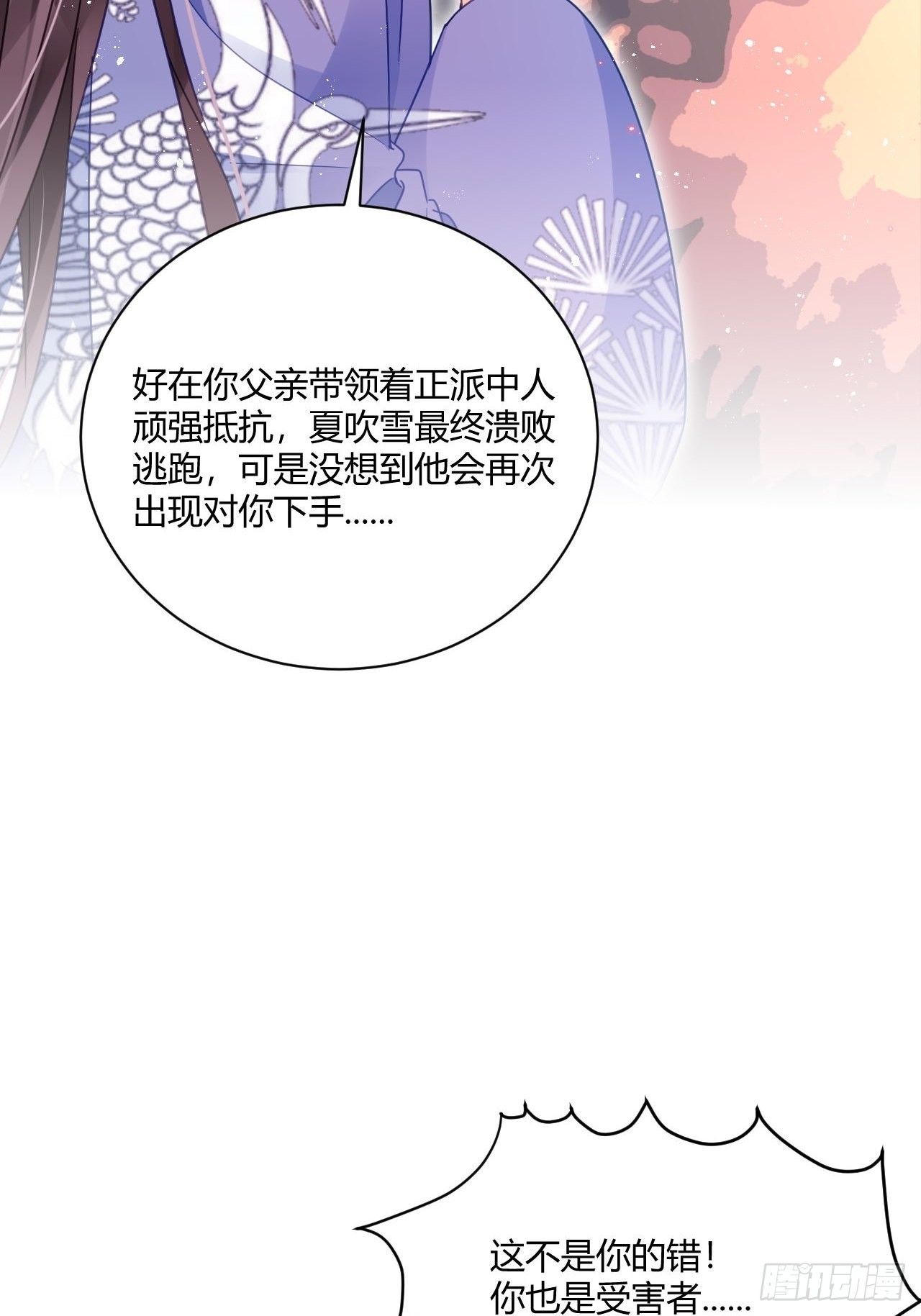 初恋对象是夏吹雪？50