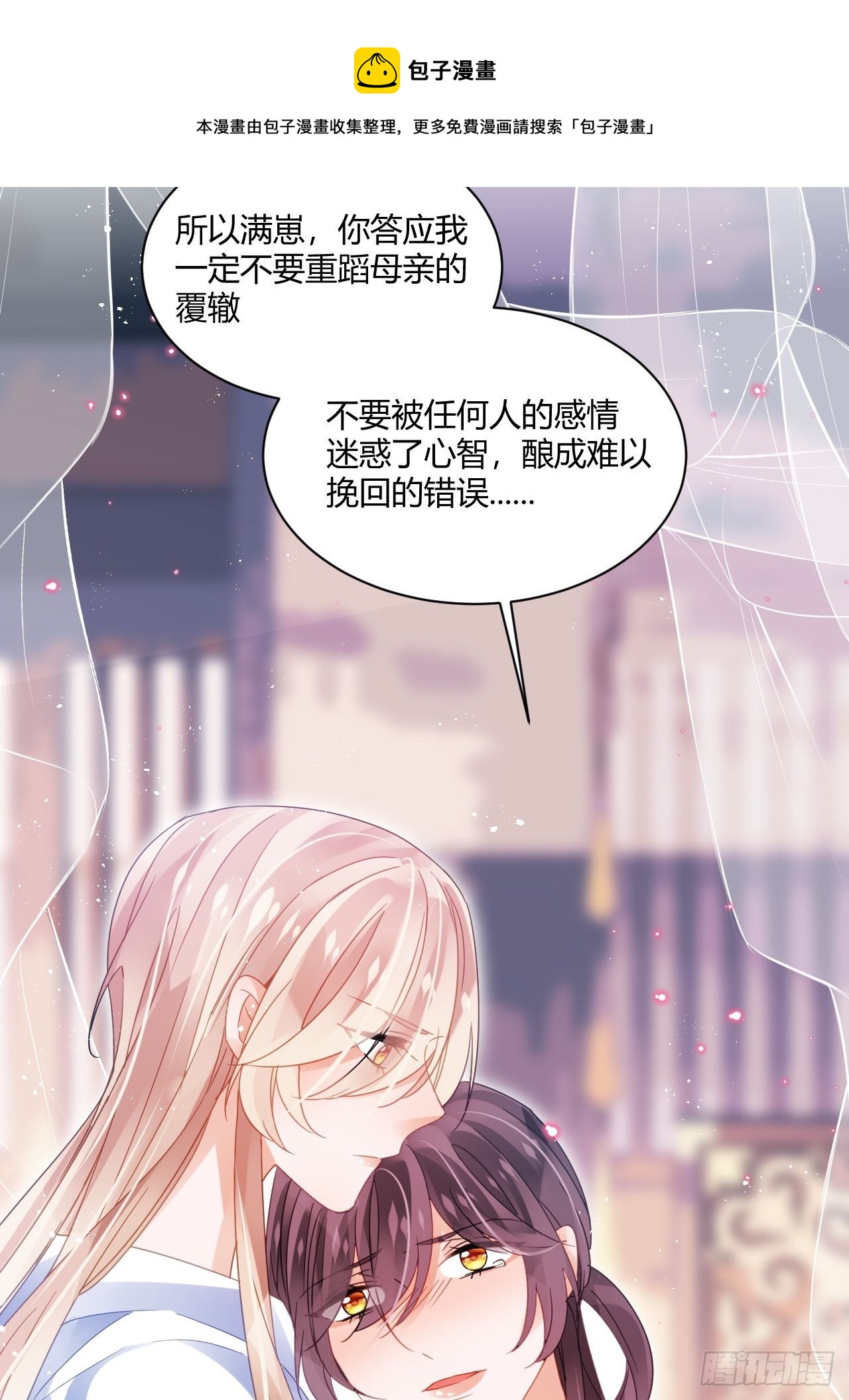初恋对象是夏吹雪？52