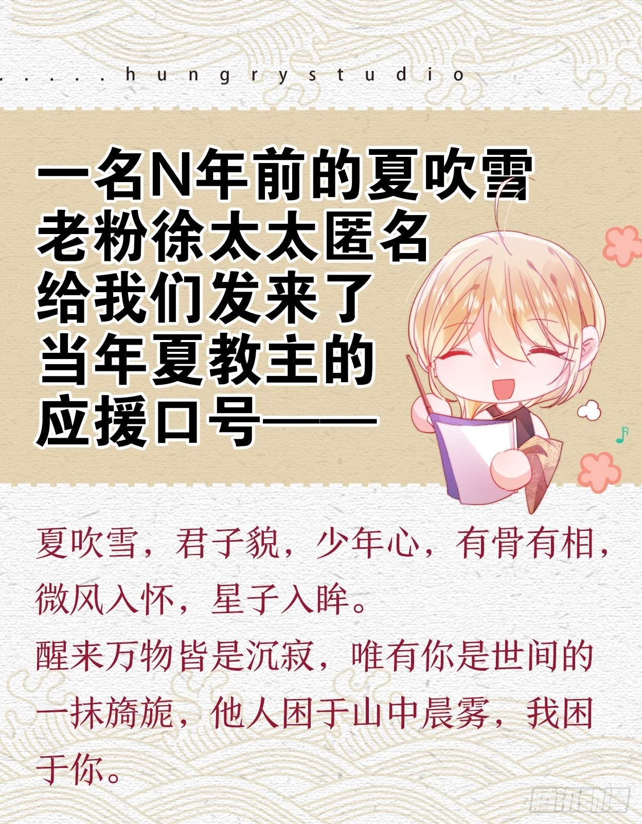 初恋对象是夏吹雪？54